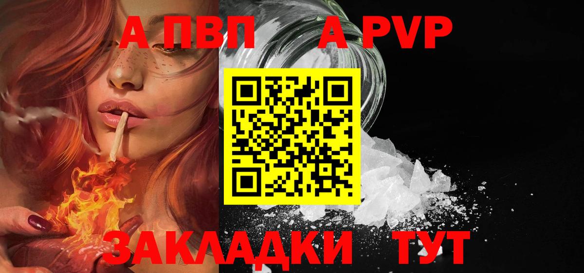 Alpha-PVP кристаллы  Вход с VPN  Борзя  Альфа ПВП крисы CK 