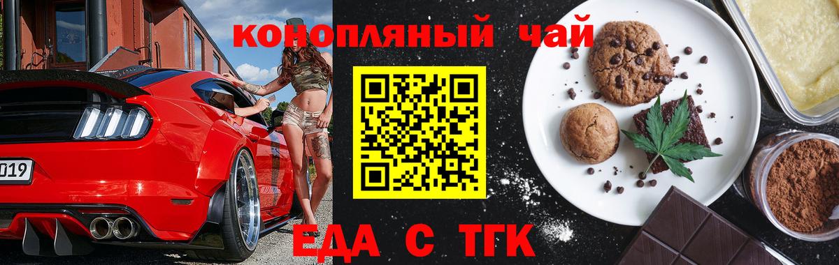 Борзя  Еда ТГК конопля  Вход с VPN 