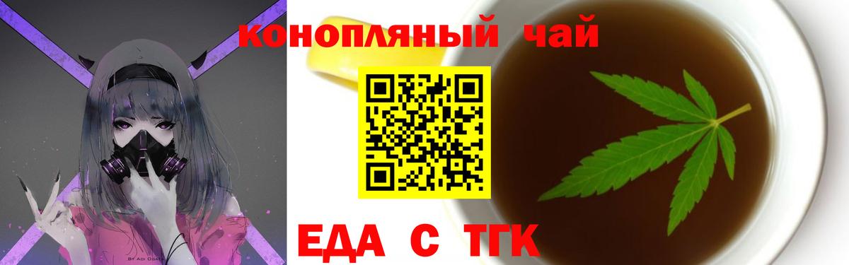 Canna-Cookies конопля Борзя