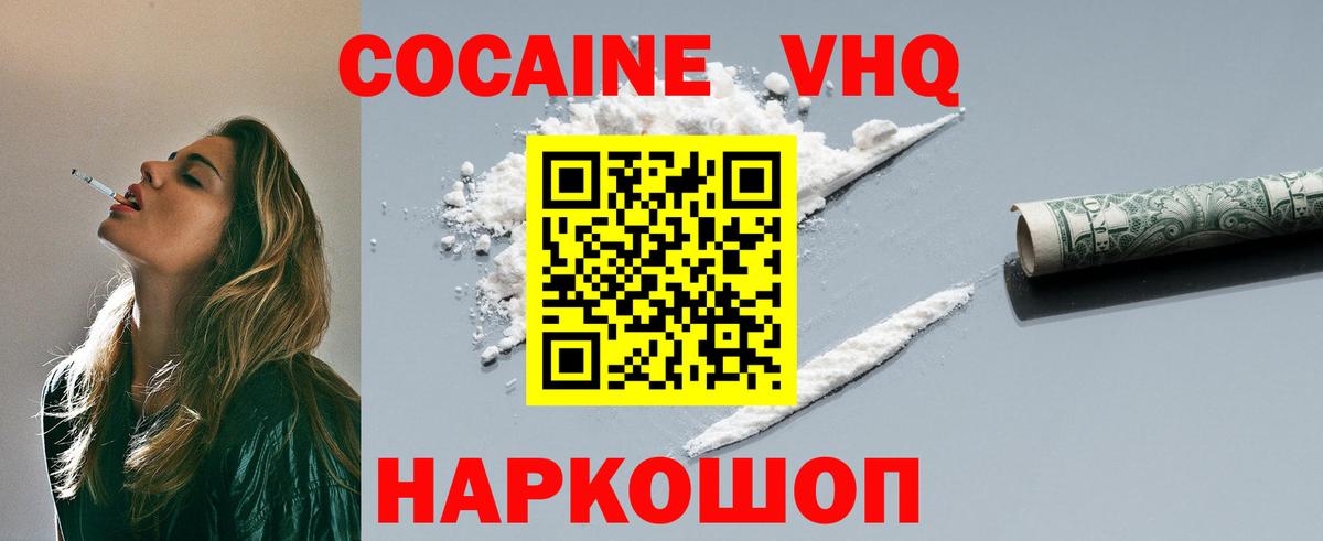 Кокаин VHQ  Кокаин Columbia  даркнет сайт  Вход с VPN  Борзя  Кокаин 