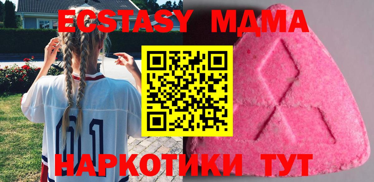 Ecstasy TESLA  гидра зеркало  Борзя  Вход с VPN  Экстази круглые 