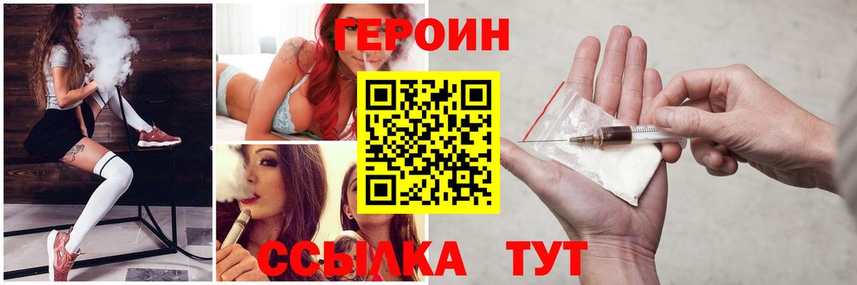 Героин афганец  Героин  Борзя  Вход с VPN 