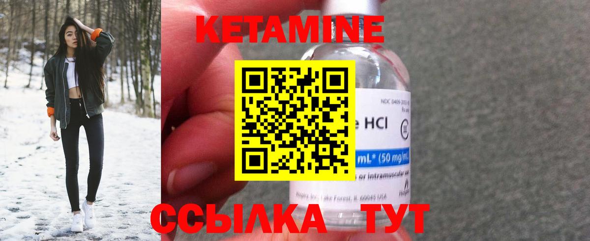 Кетамин VHQ  Кетамин ketamine  Вход с VPN  Борзя 