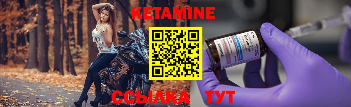 Кетамин VHQ Борзя