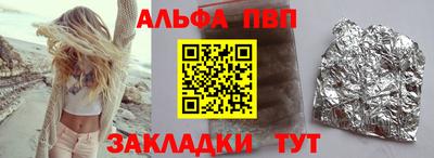 альфа пвп Ставрополь