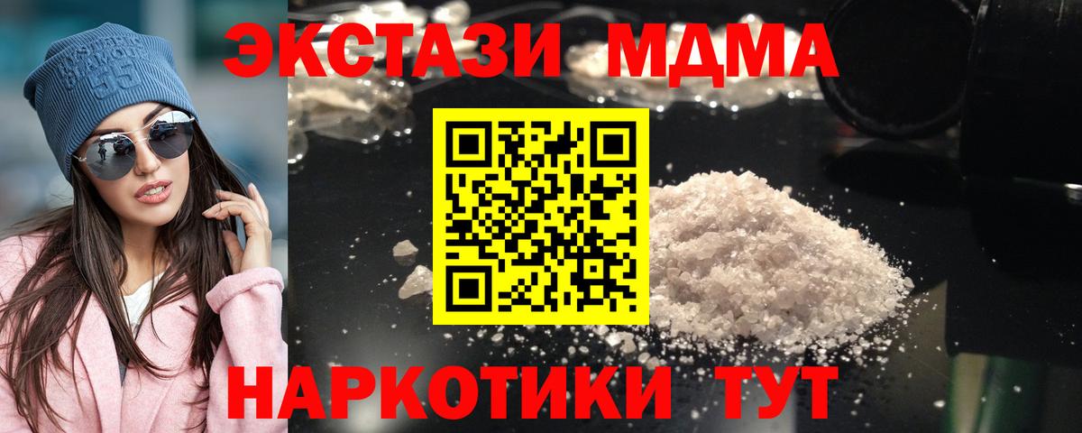 Борзя  МДМА VHQ  Вход с VPN  МДМА  MDMA кристаллы 