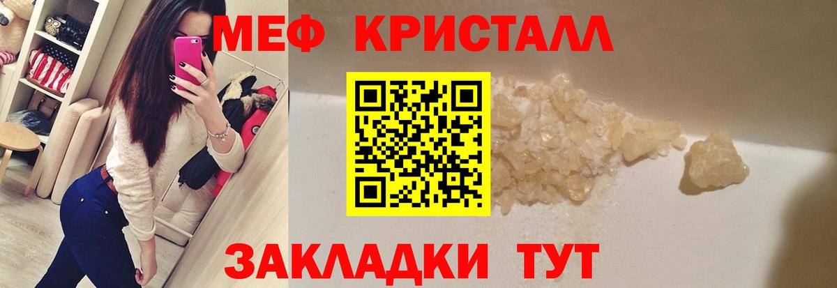 МЯУ-МЯУ мука  Вход с VPN  Меф  МЕФ 4 MMC  Борзя 