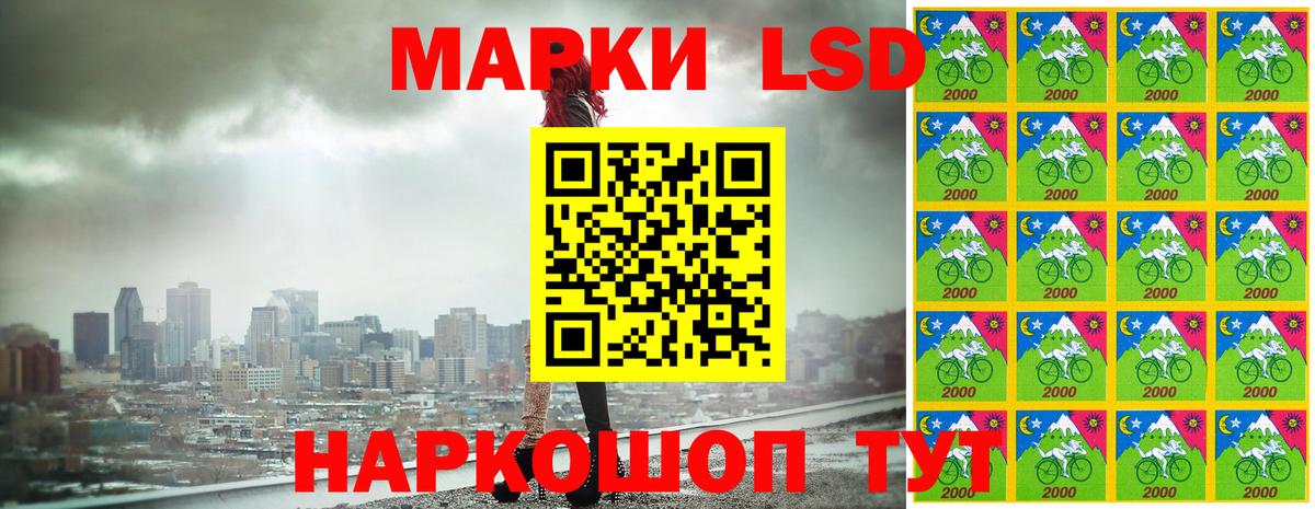 Марки 25I-NBOMe 1500мкг Борзя