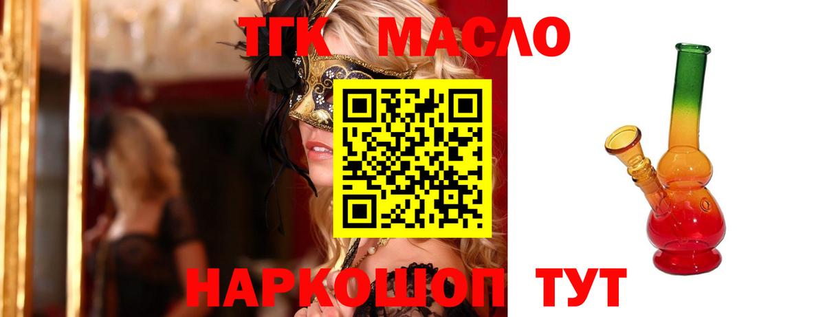 Дистиллят ТГК вейп  Вход с VPN  Дистиллят ТГК вейп  Борзя 